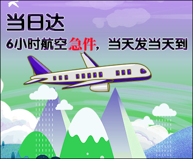 肇庆空运西宁机场